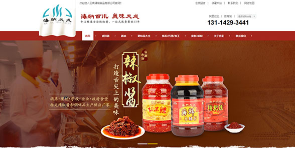 云南滇瑞食品有限公司-營銷型網(wǎng)站案例展示